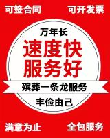 重庆市綦江区殡仪车出租 *灵车转运回家运输服务 骨灰运送24小时服务